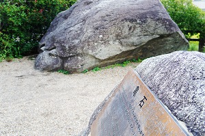 亀石